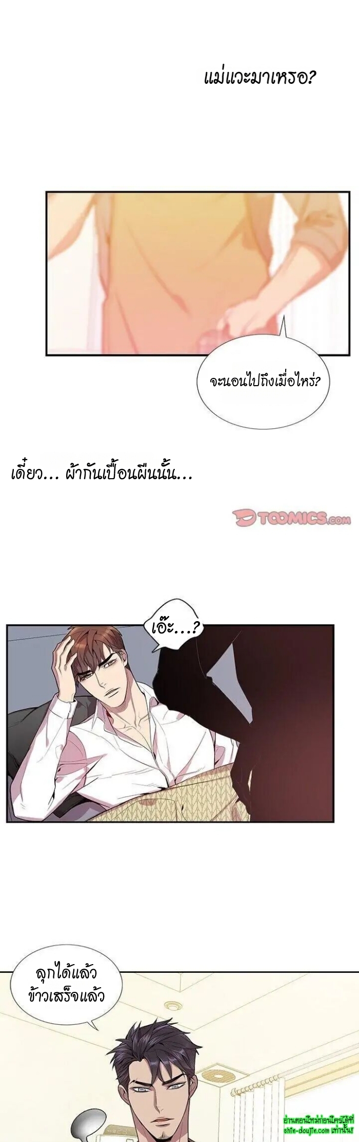 Why Is it You EP 16